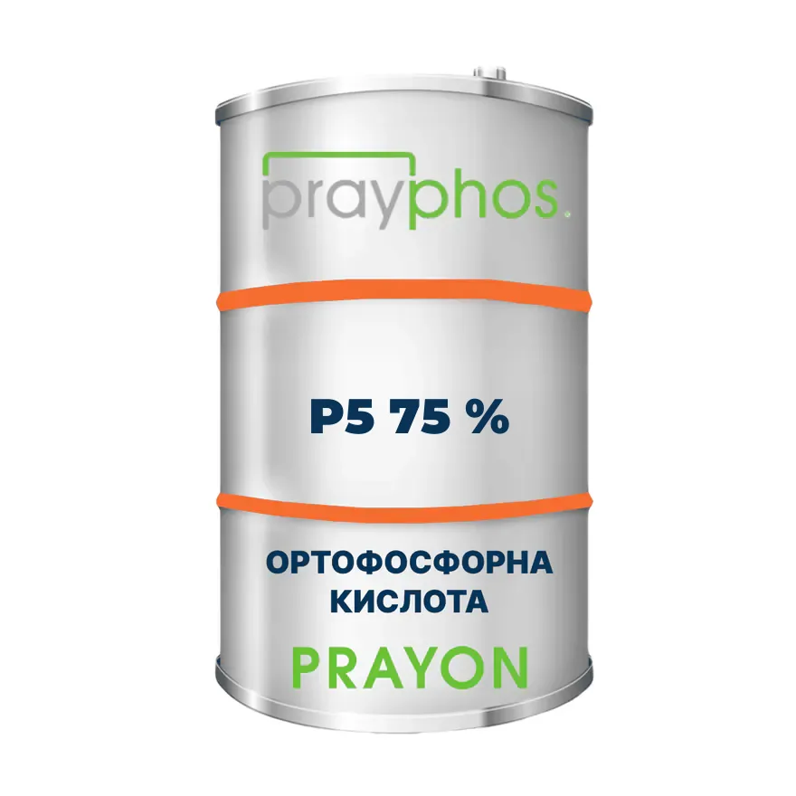 ОРТОФОСФОРНА КИСЛОТА PRAYPHOS P5 75 %