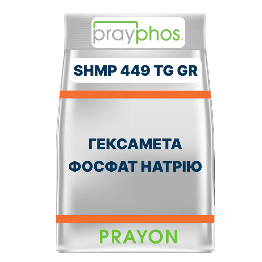 ГЕКСАМЕТАФОСФАТ НАТРІЮ PRAYPHOS SHMP 449 TG GR