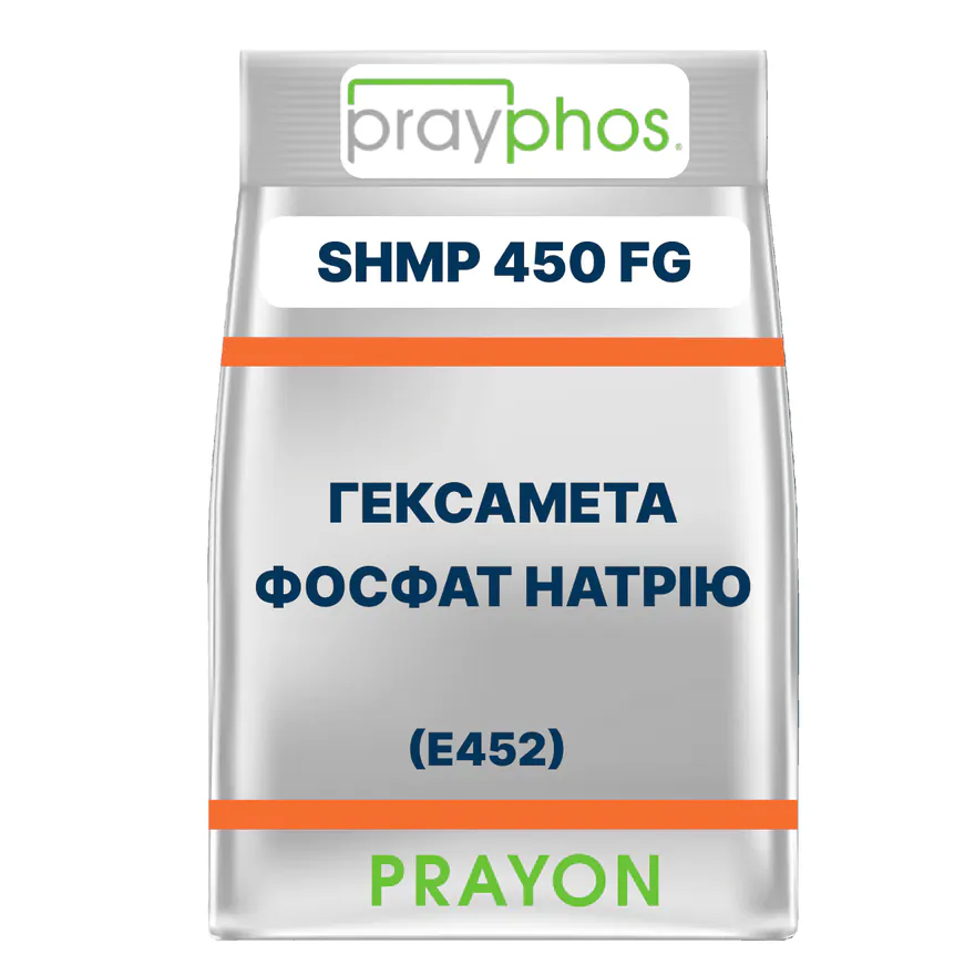 ГЕКСАМЕТАФОСФАТ НАТРІЮ PRAYPHOS SHMP 450 FG