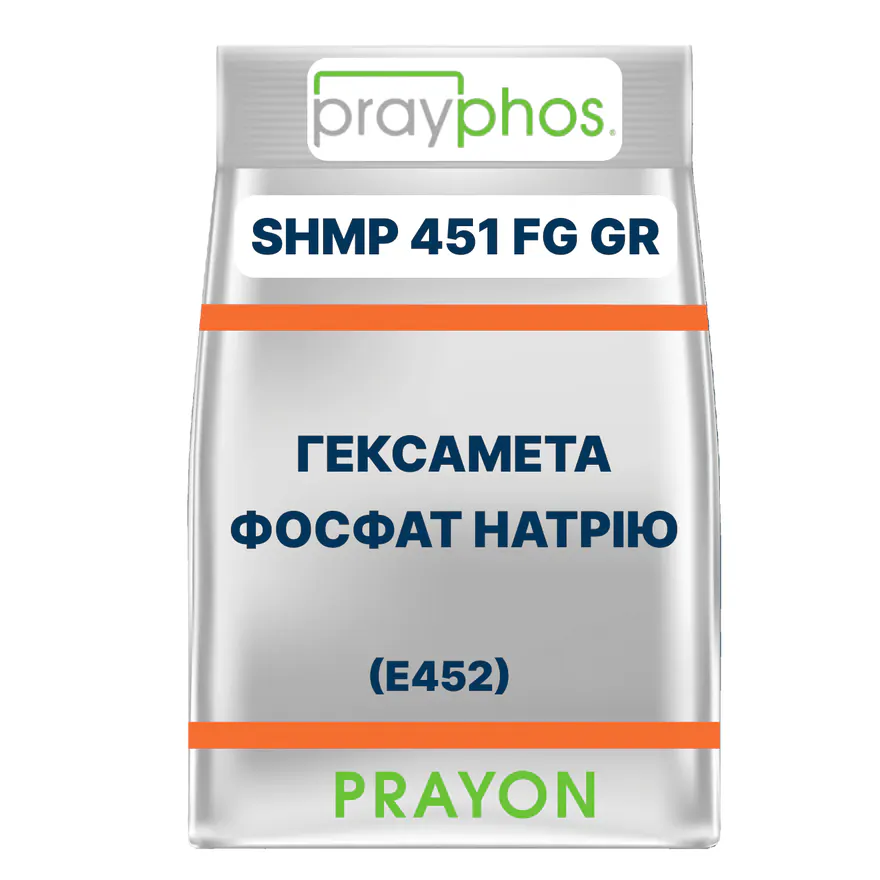 ГЕКСАМЕТАФОСФАТ НАТРІЮ PRAYPHOS SHMP 451 FG GR