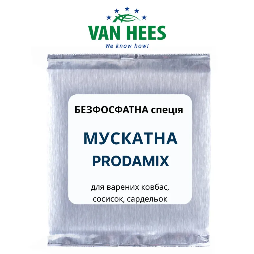 МУСКАТНА PRODAMIX