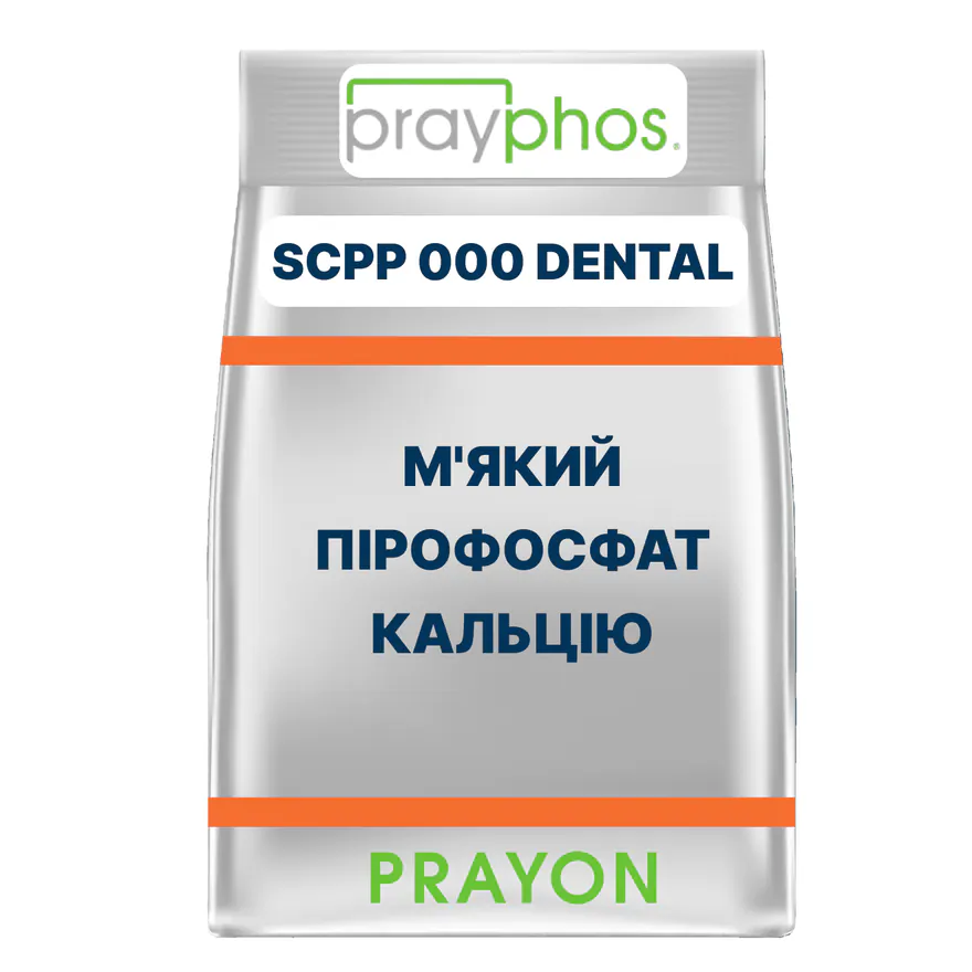 М’ЯКИЙ ПІРОФОСФАТ КАЛЬЦІЮ PRAYPHOS SCPP 000 Dental