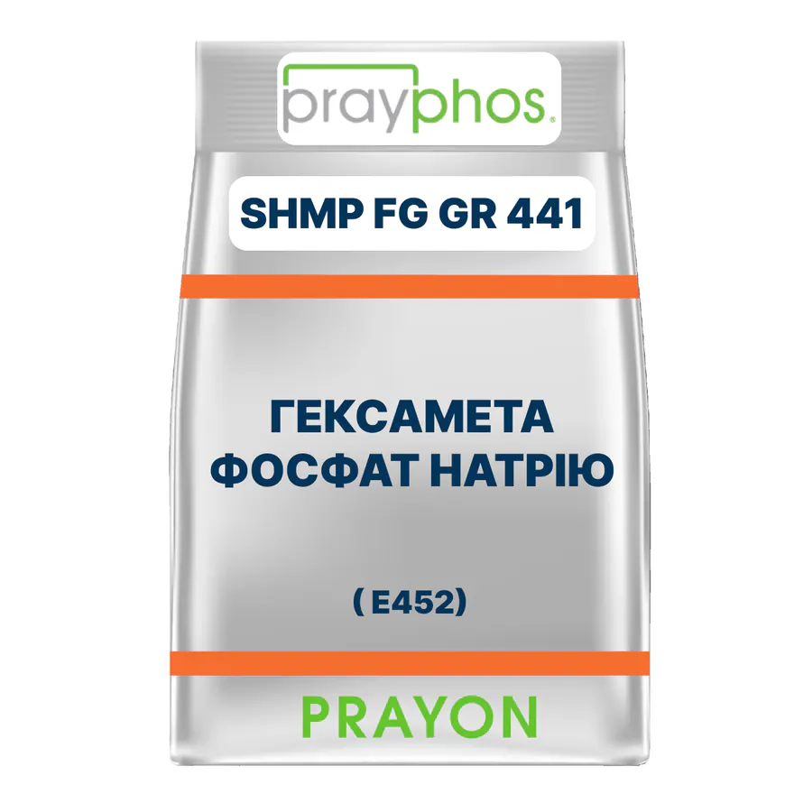 ГЕКСАМЕТАФОСФАТ НАТРІЮ PRAYPHOS SHMP 441 FG GR