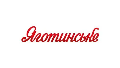 Яготинське