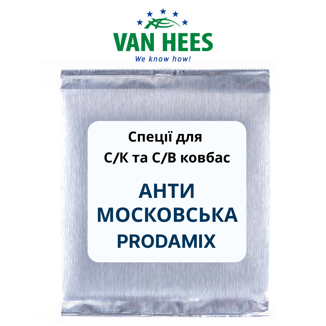АНТИМОСКОВСЬКА PRODAMIX Спеція для ковбас