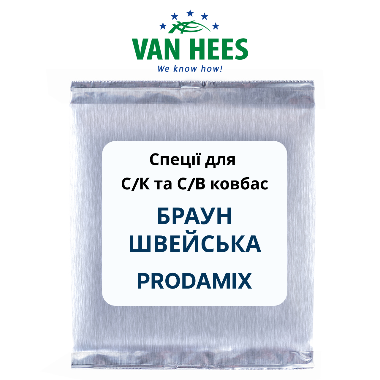 БРАУНШВЕЙСЬКА PRODAMIX Спеція для ковбас