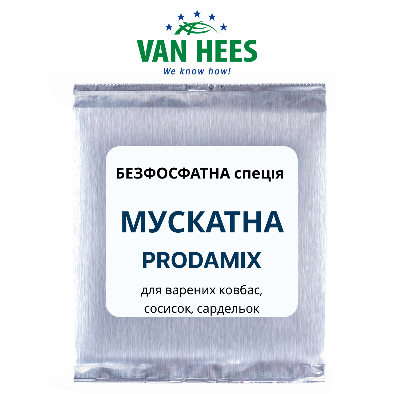 МУСКАТНА PRODAMIX Спеція для ковбас