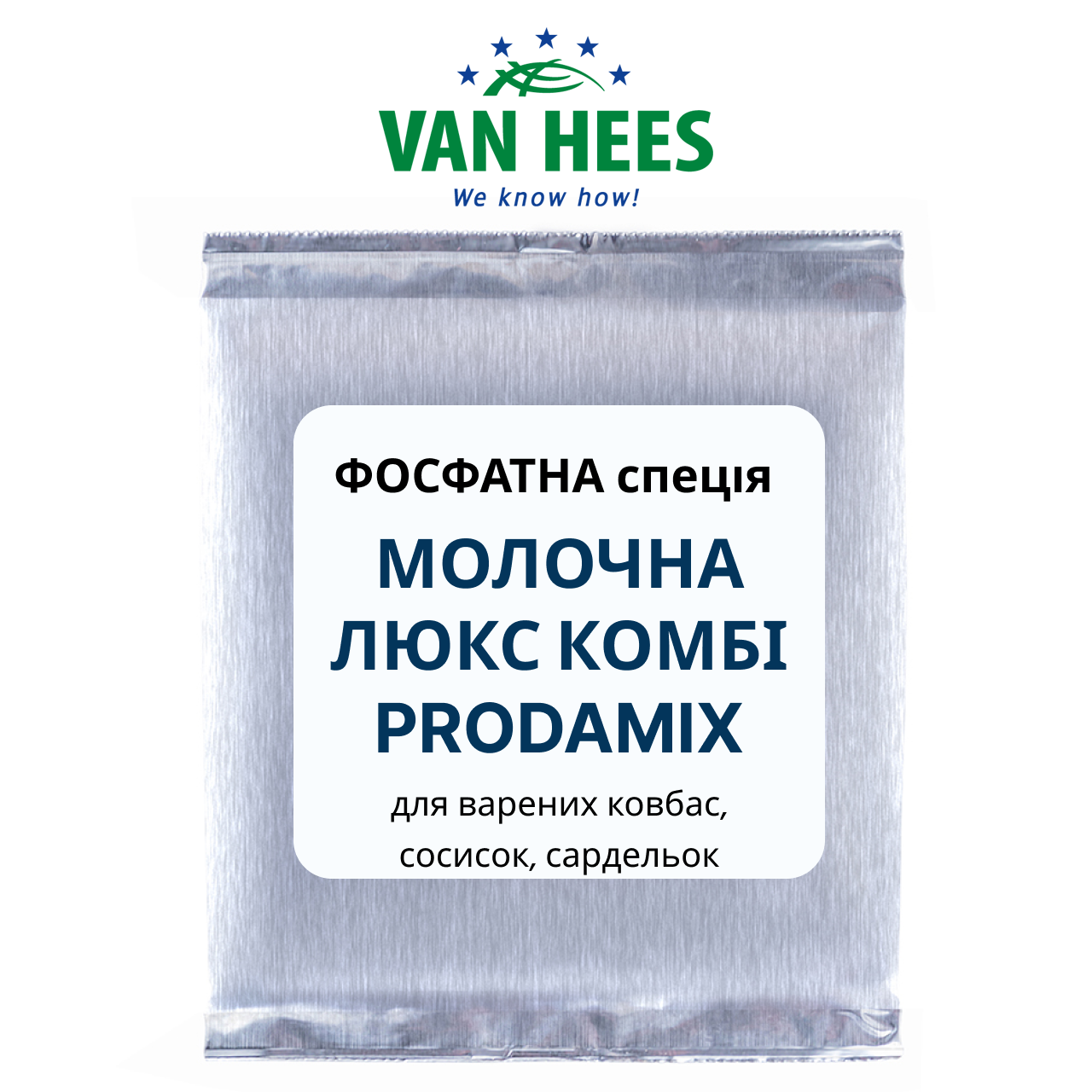 Молочная люкс комби PRODAMIX Спеція для ковбас