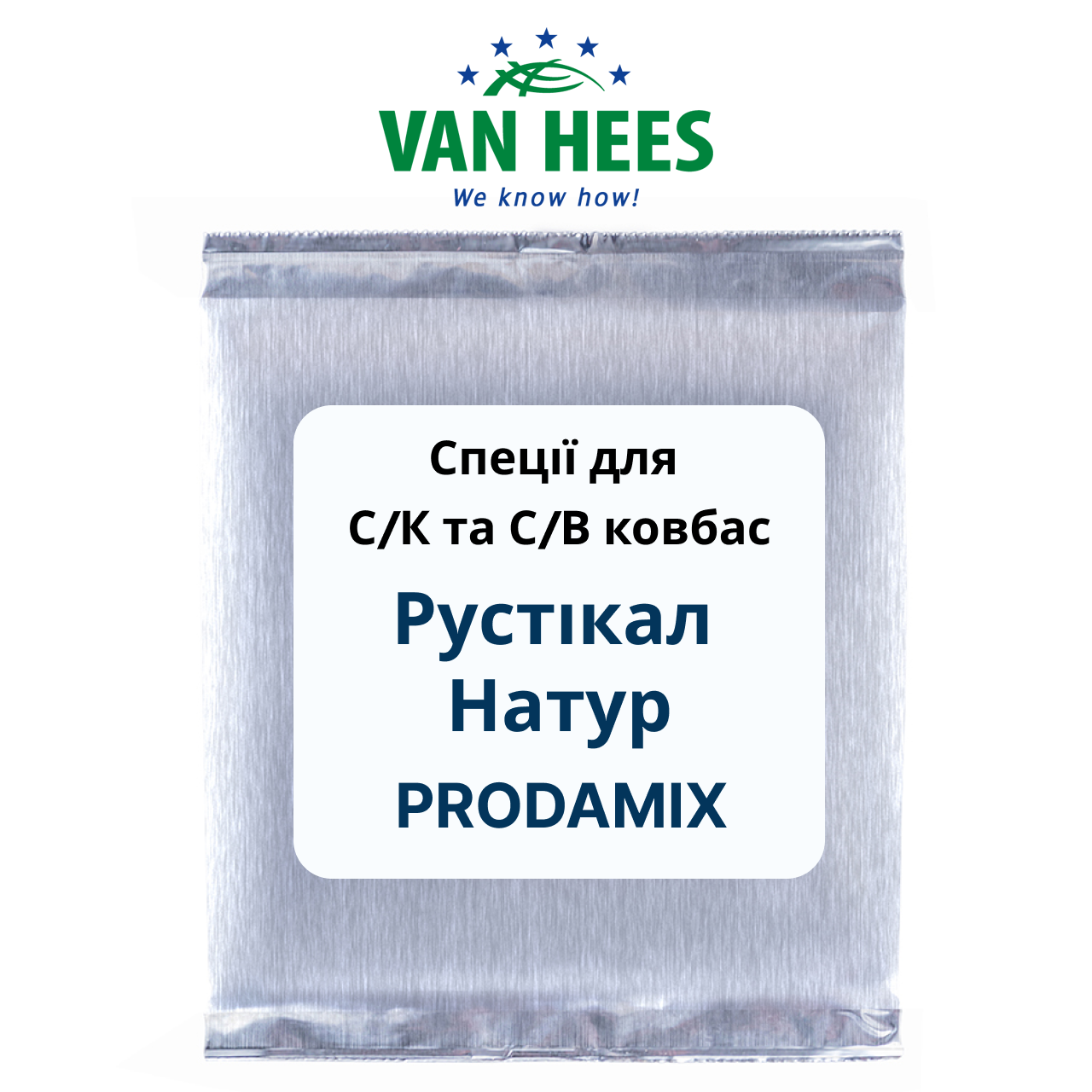 Рустікал Натур PRODAMIX Спеція для ковбас