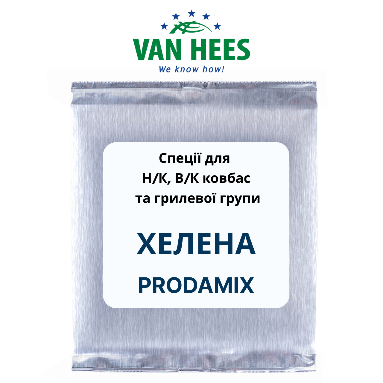 Хелена PRODAMIX Спеція для ковбас